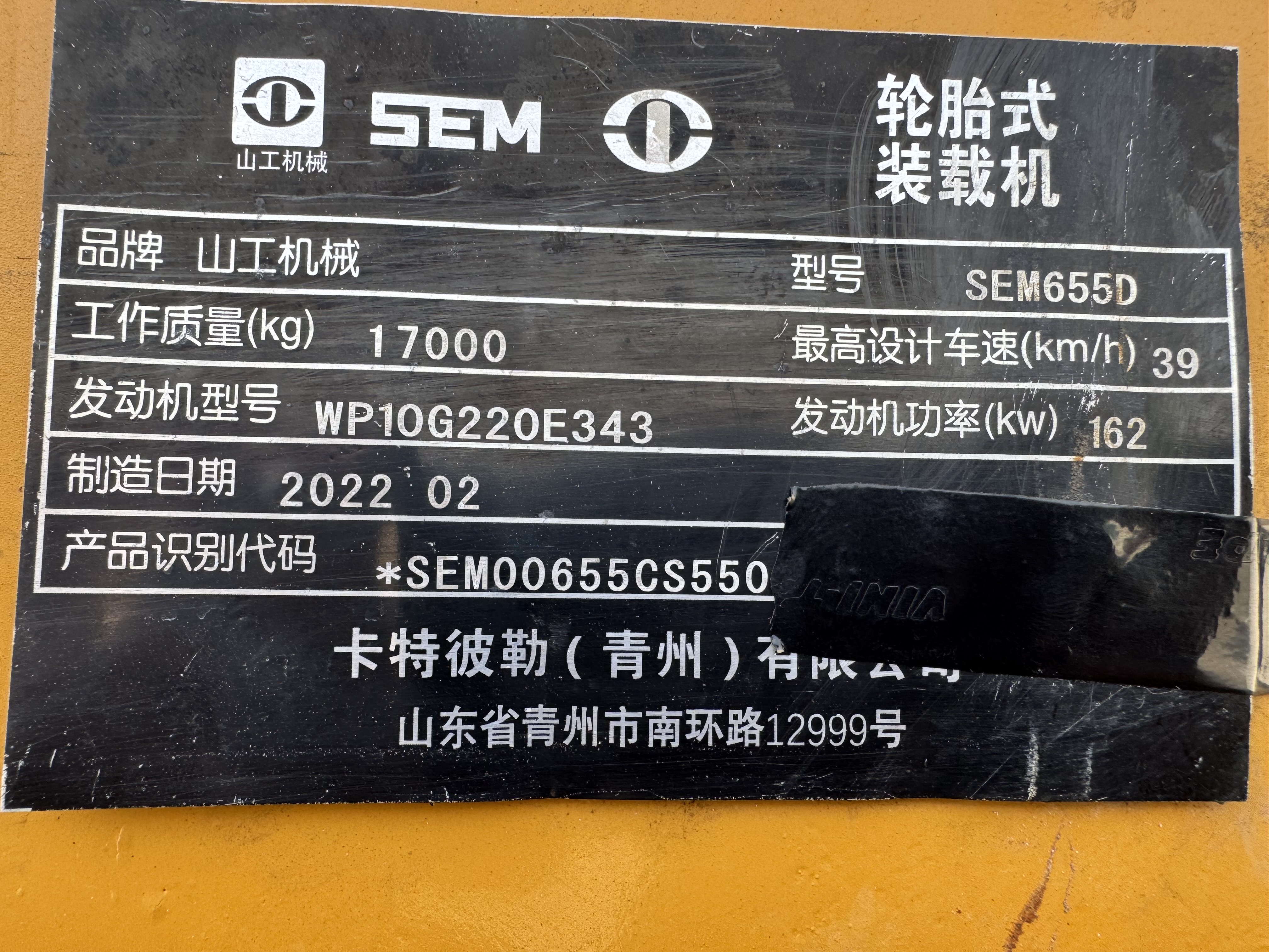 WHL-022-SEM-655D-Wheel-loaders-inspection-General-Serial-number-1
