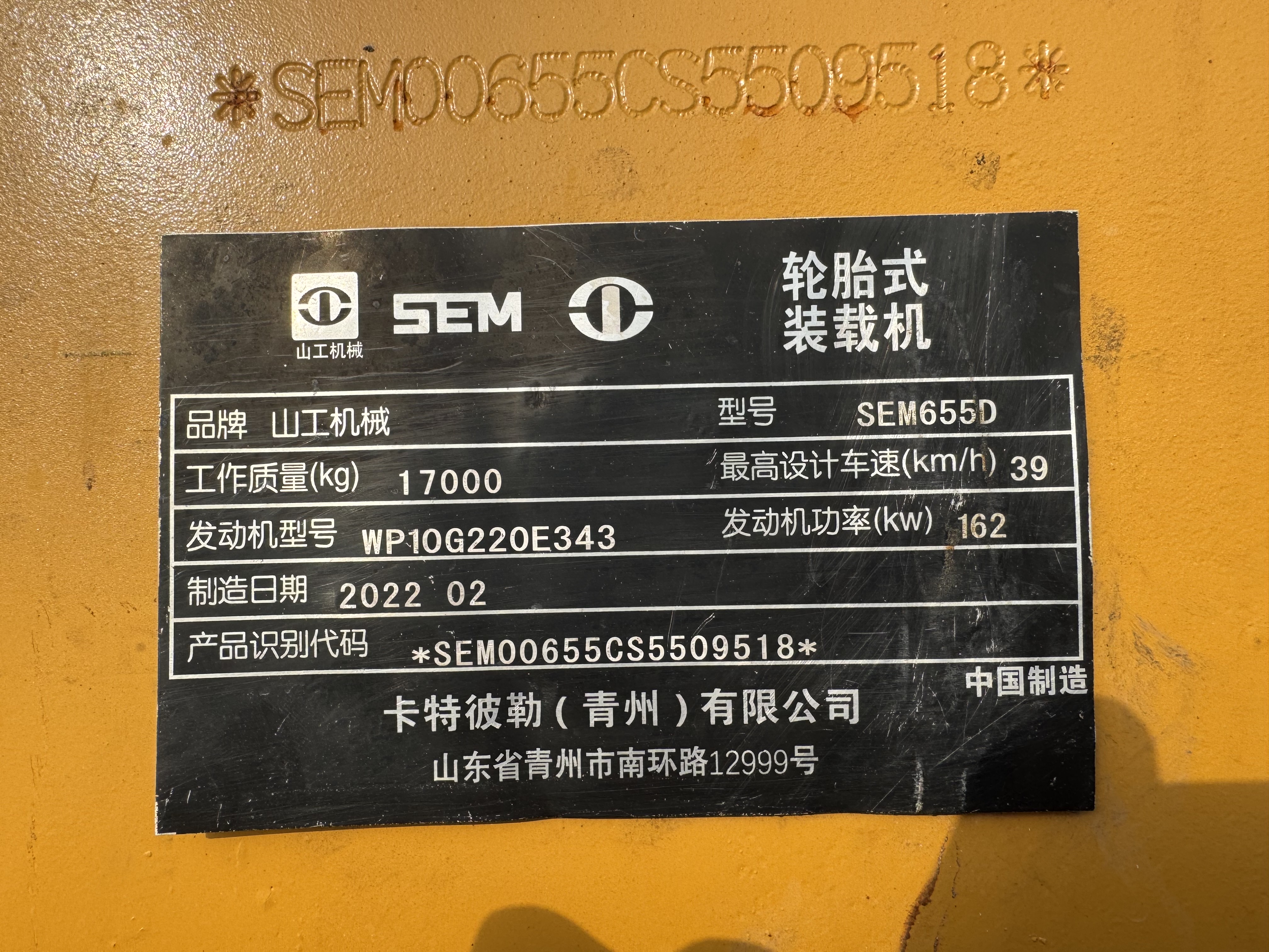 WHL-022-SEM-655D-Wheel-loaders-inspection-General-Serial-number-1
