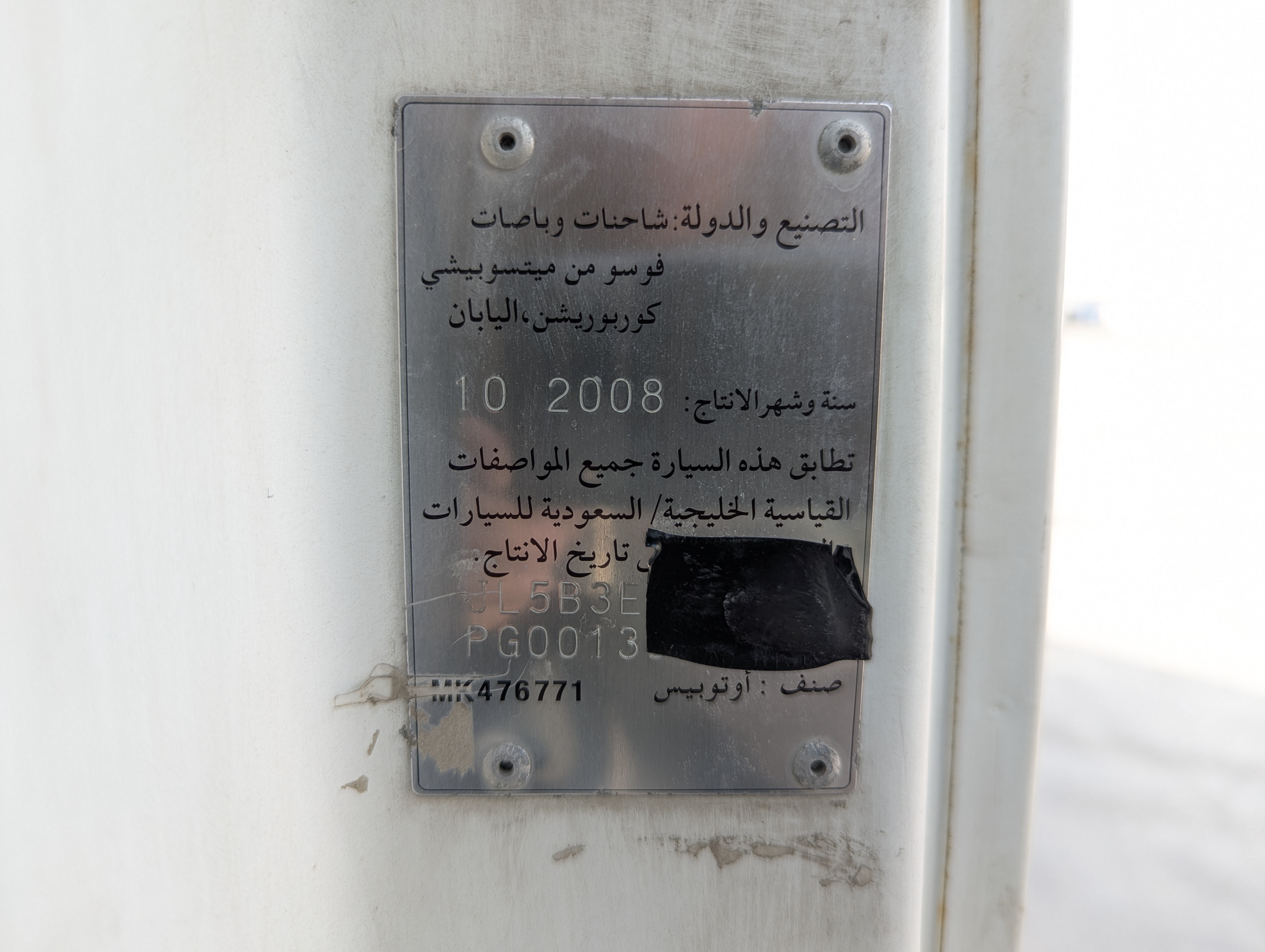TBV-001-Mitsubishi-Fuso-Roza-Buses-inspection-General-Serial-number-1