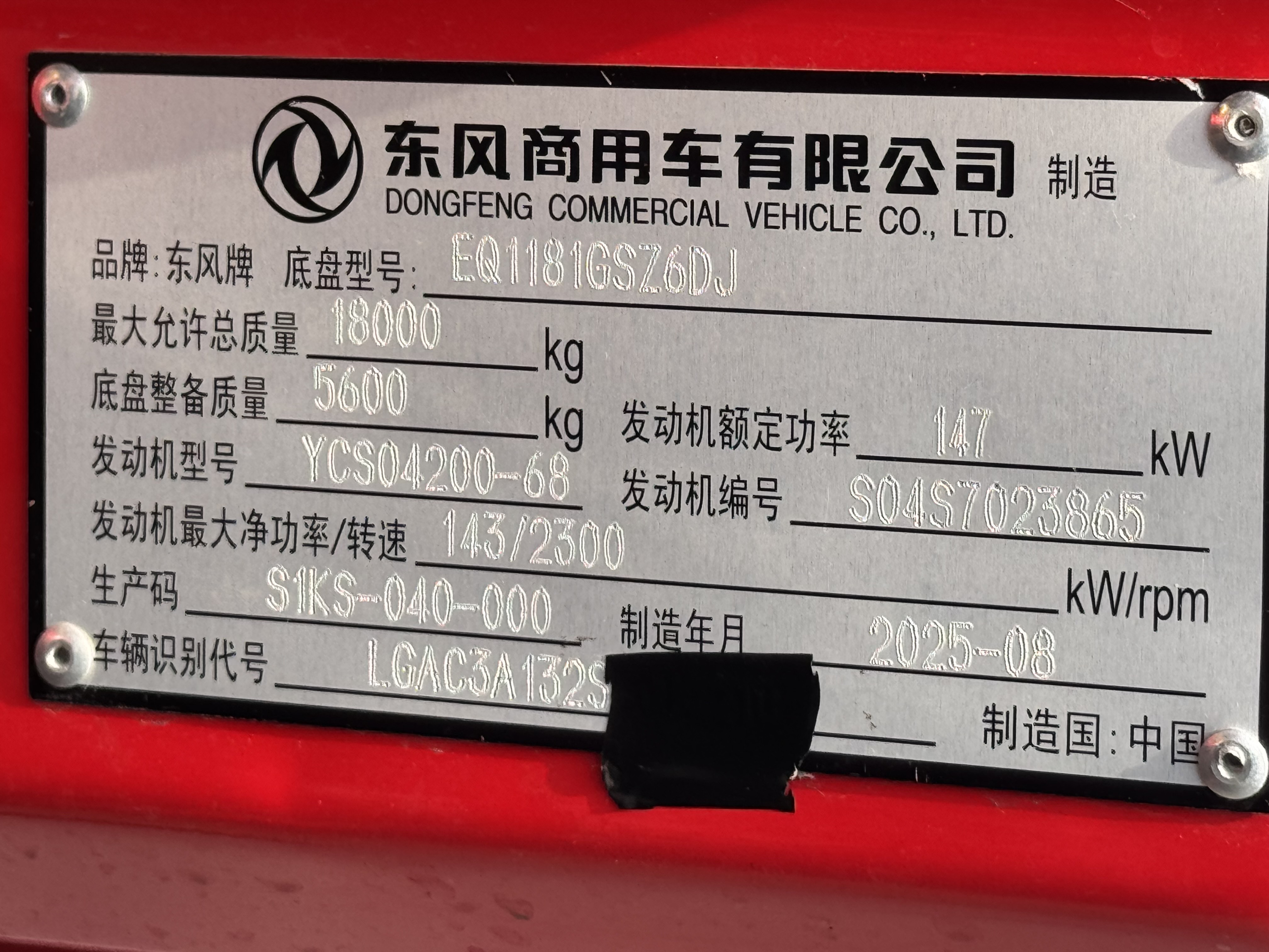 BTC-004-XCMG-SQZ200-Boom-truck-cranes-inspection-General-Serial-number-2