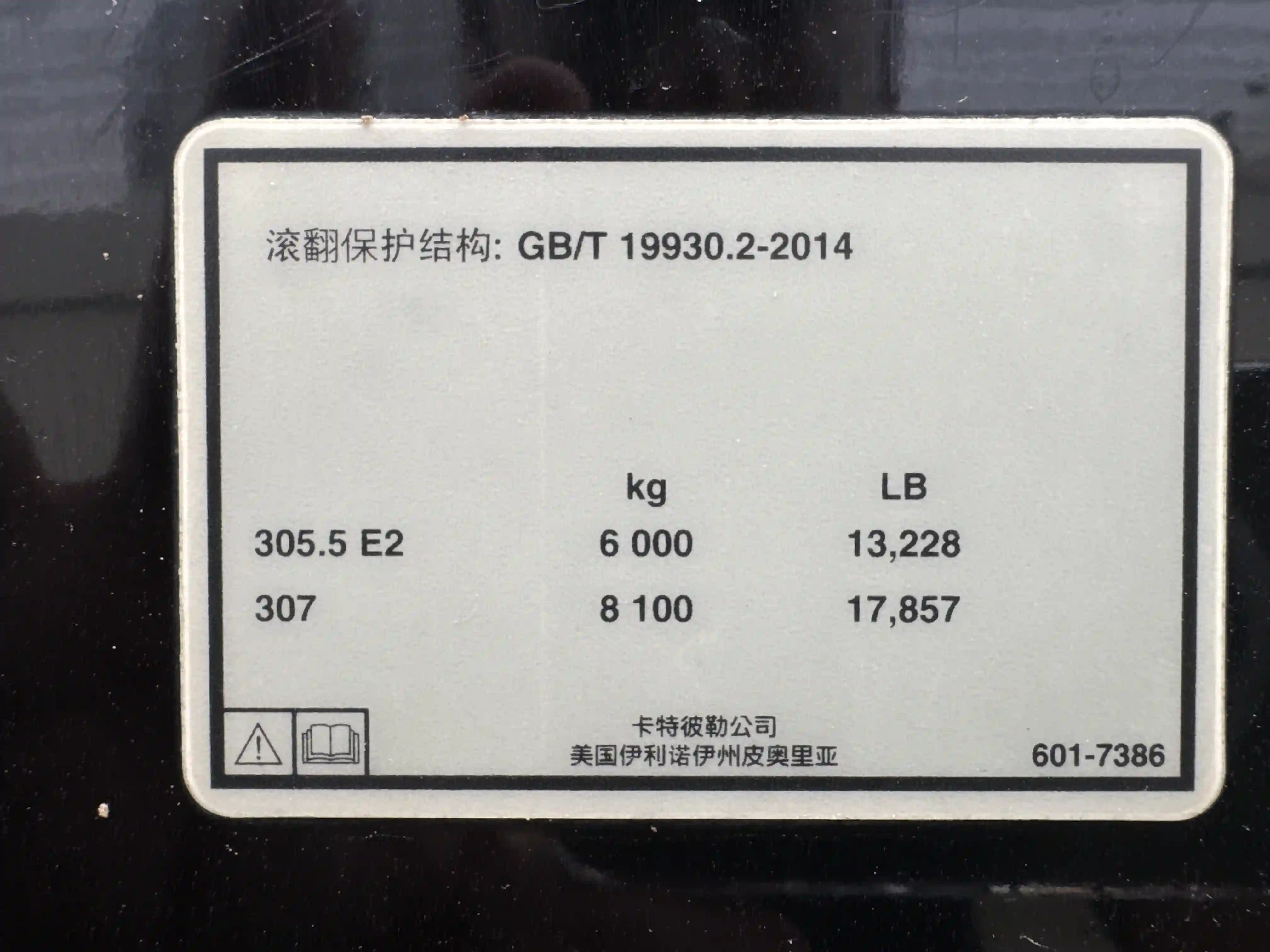 MNX-003-Cat-305.5E2-mini-excavator-inspection-safety-rollover-protective-structure-ROPS-FOPS-1