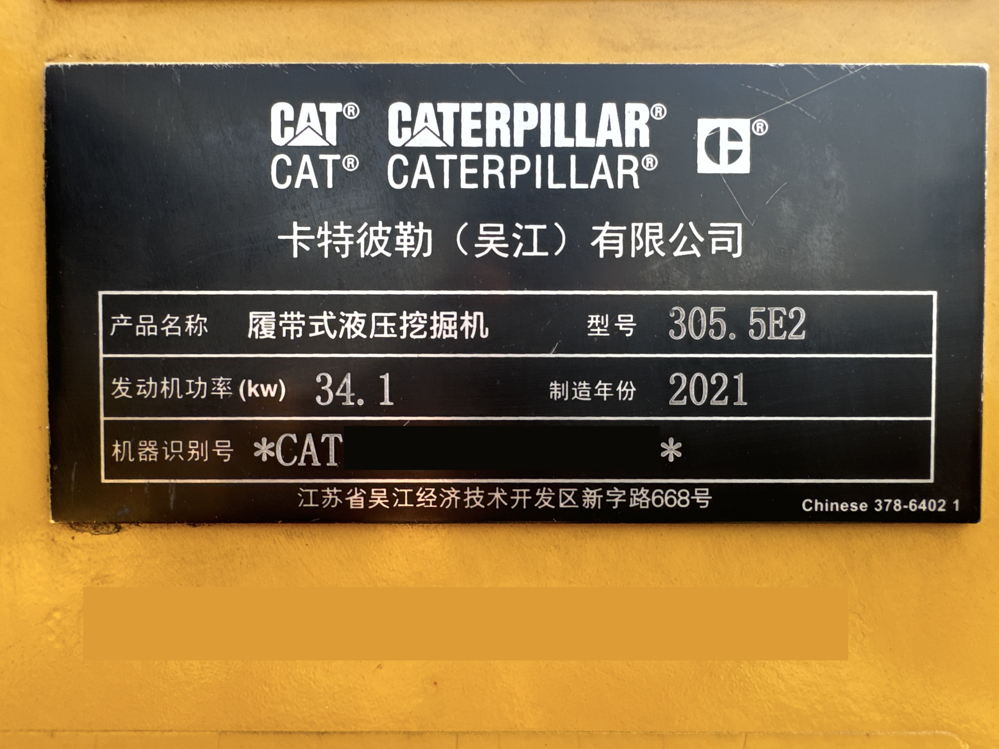MNX-003-Cat-305.5E2-mini-excavator-inspection-general-serial-number-1