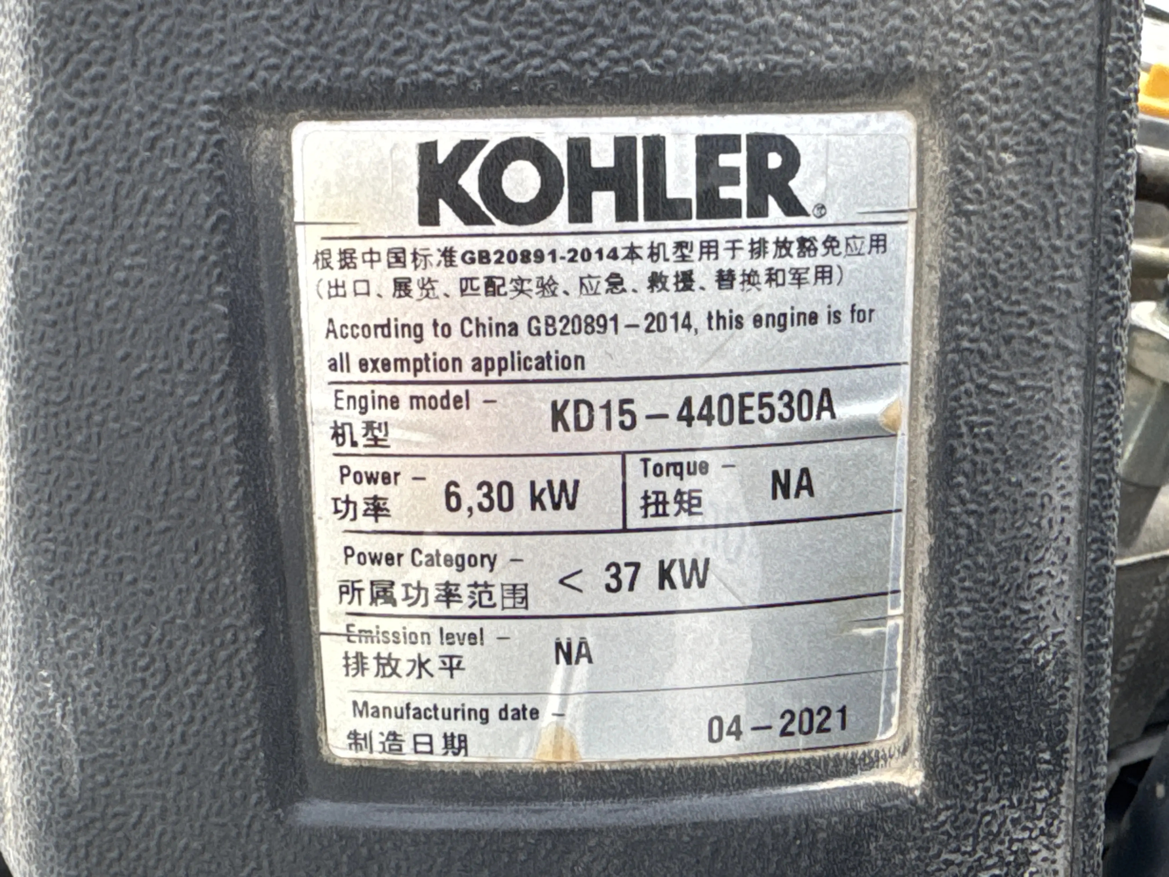 WBC-001-Dynapac-DTR75D-walk-behind-compactor-inspection-general-emissions-label