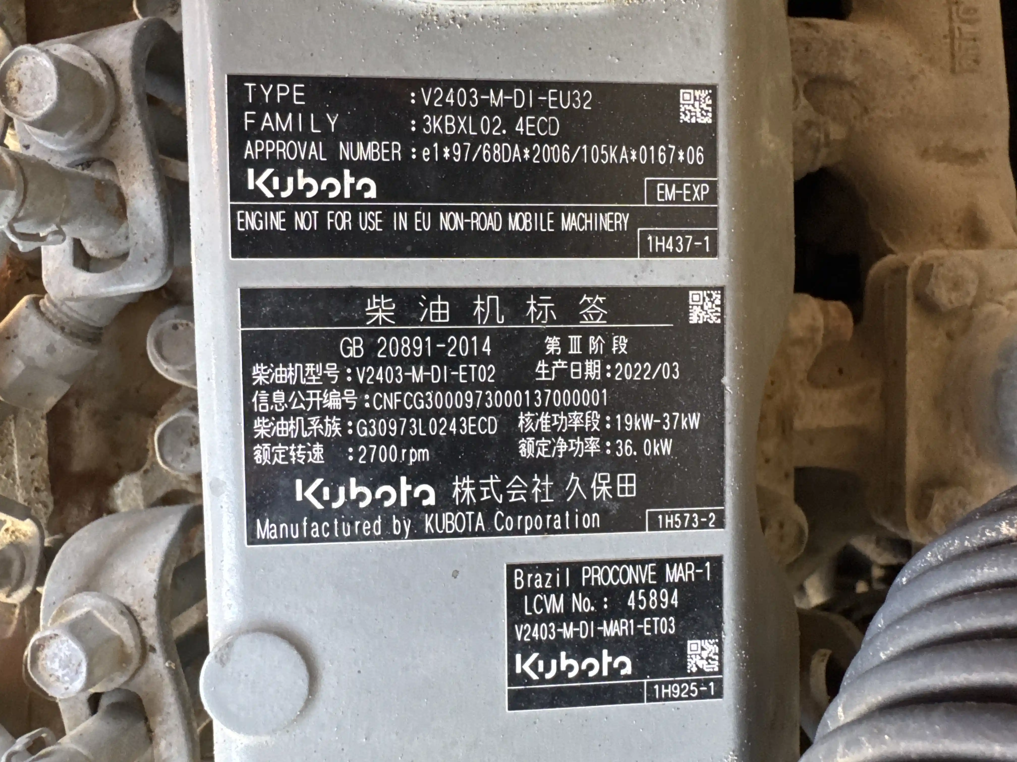 SSL-006-Bobcat-S510-skid-steer-loader-inspection-general-emissions-label-1
