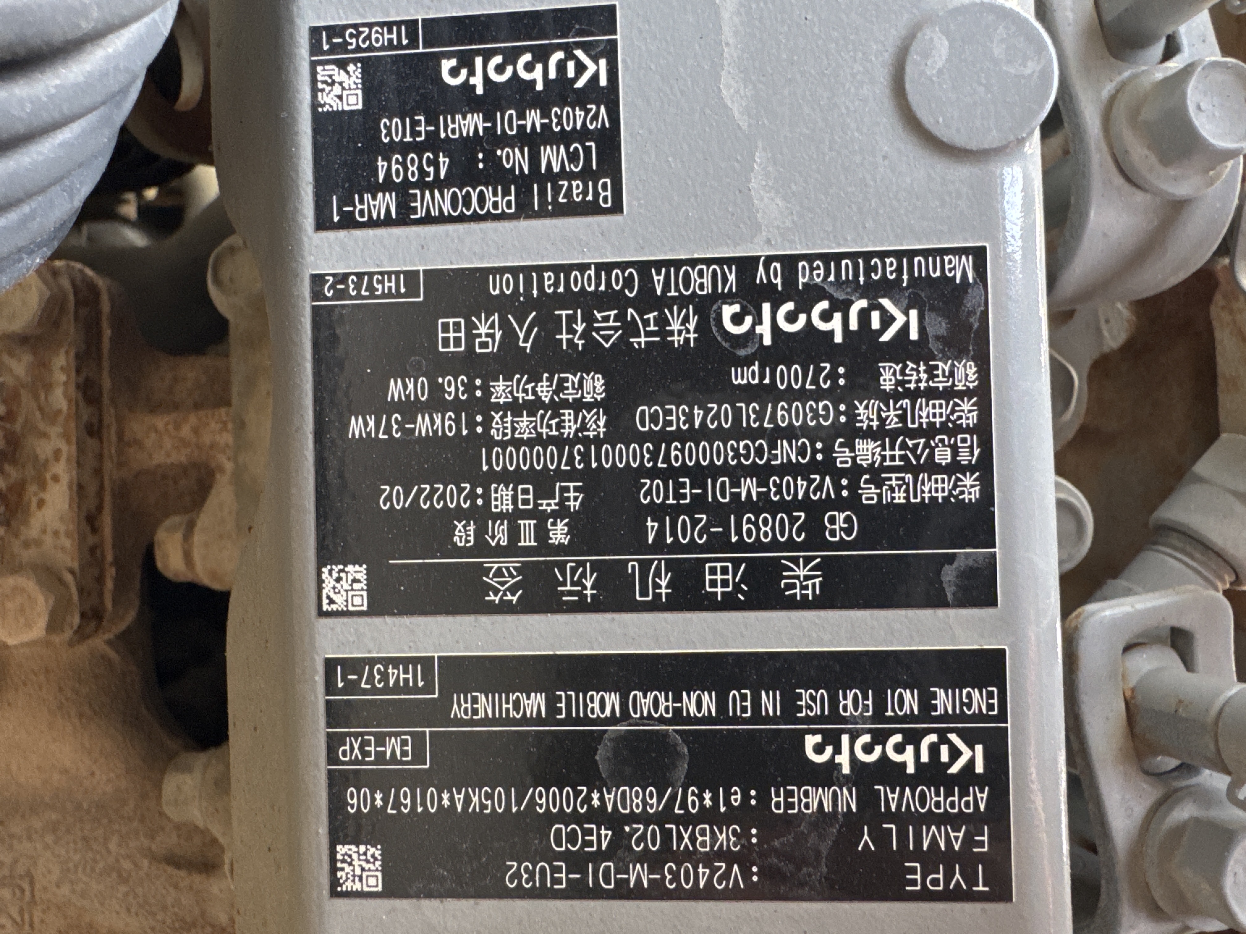 SSL-008-Bobcat-S510-skid-steer-loader-inspection-general-emissions-label-2
