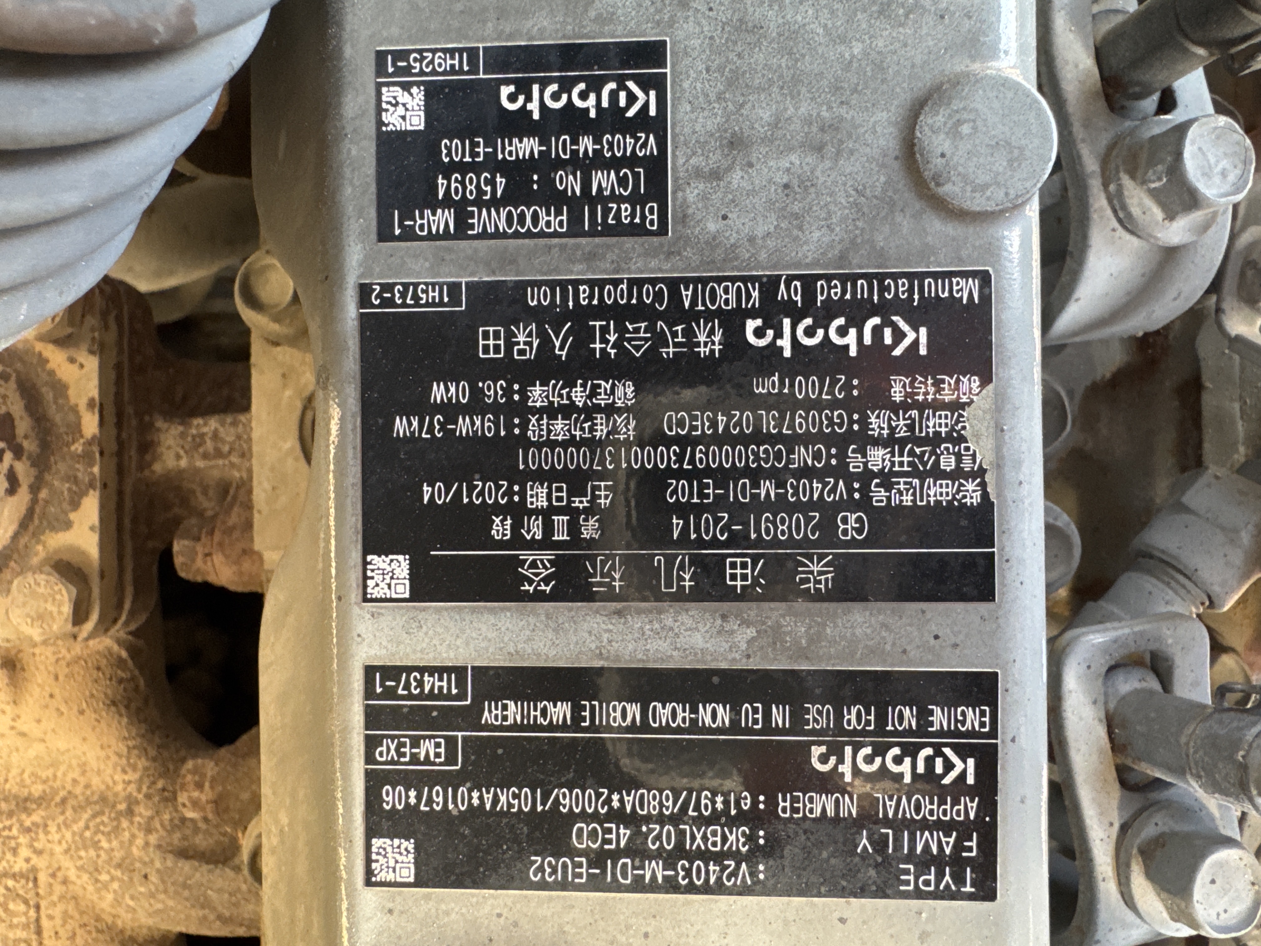 SSL-009-Bobcat-S510-skid-steer-loader-inspection-general-emissions-label-2