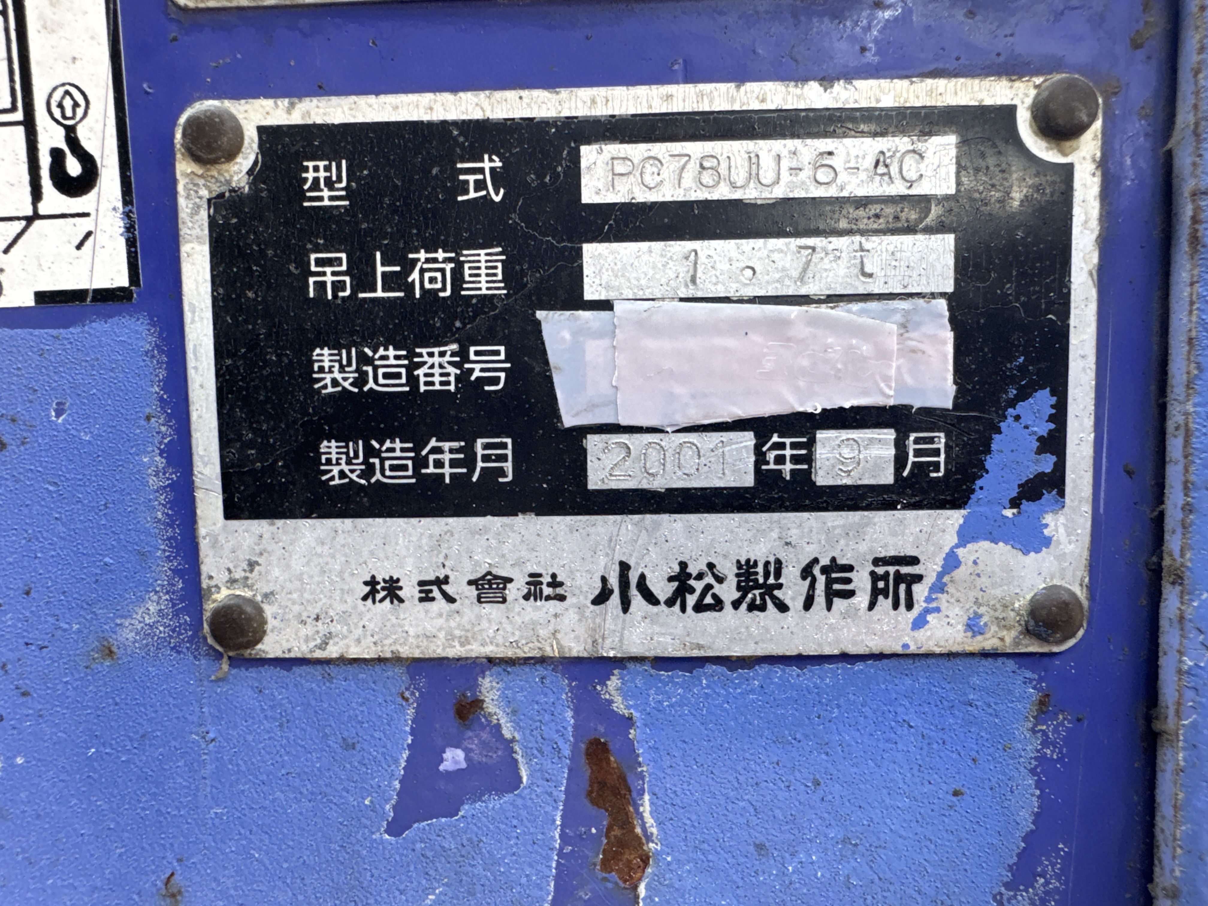 MNX-005-Komatsu-PC78UU-6-Mini-excavators-inspection-General-Serial-number-2