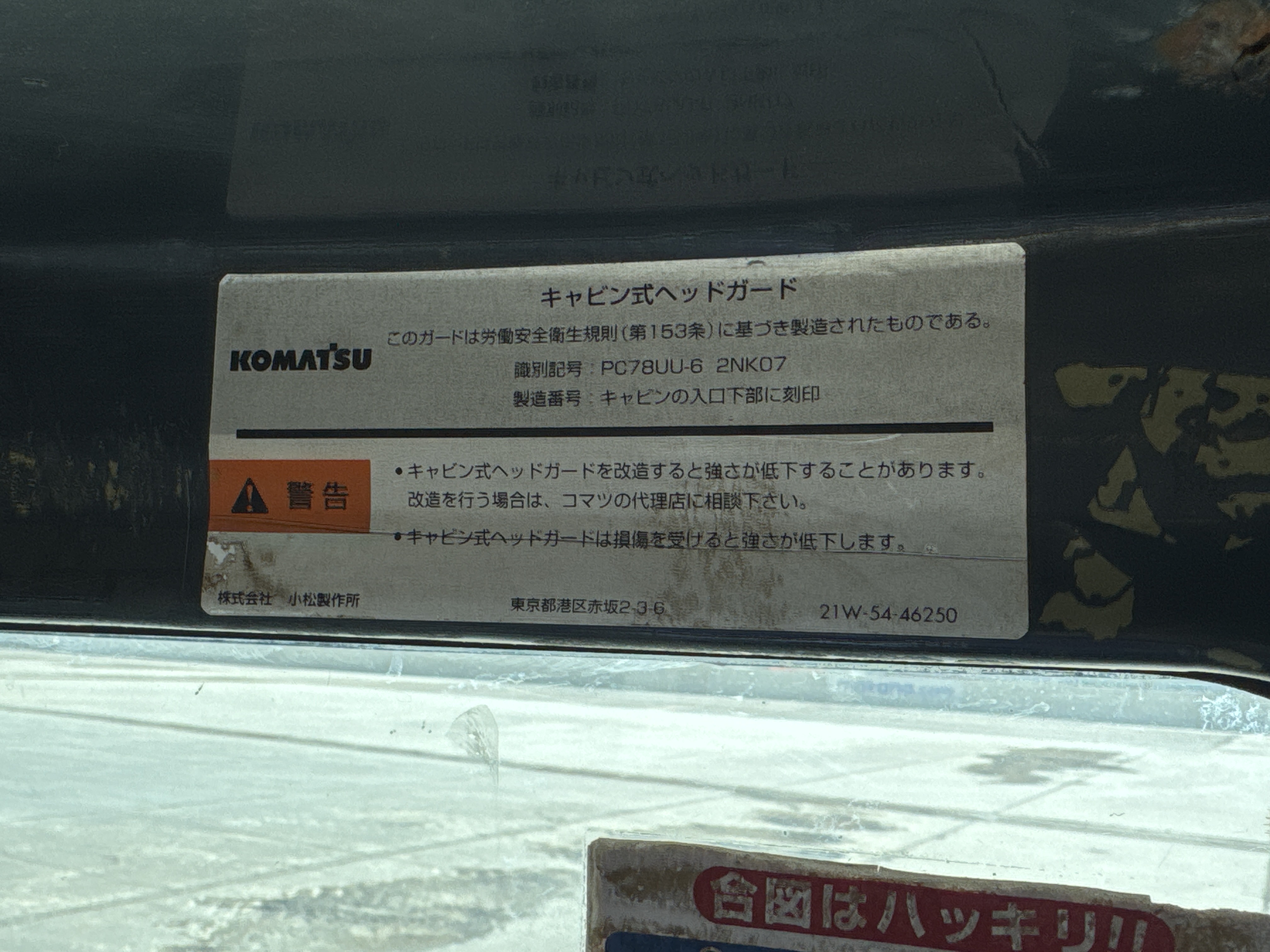 MNX-005-Komatsu-PC78UU-6-Mini-excavators-inspection-Safety-Rollover-protective-structure-(ROPS-/-FOPS)-2
