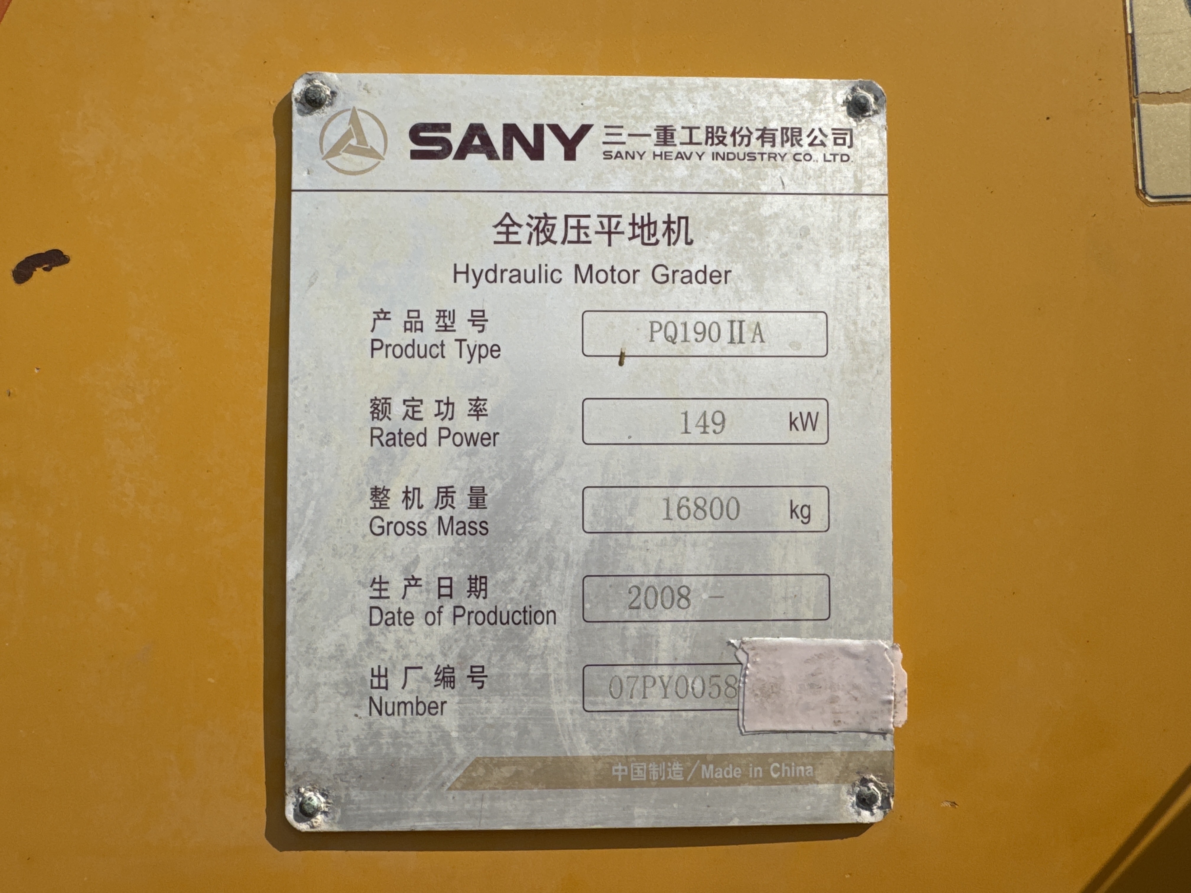 MGG-002-Sany-PQ190-IIA-Motor-graders-inspection-General-Serial-number-2