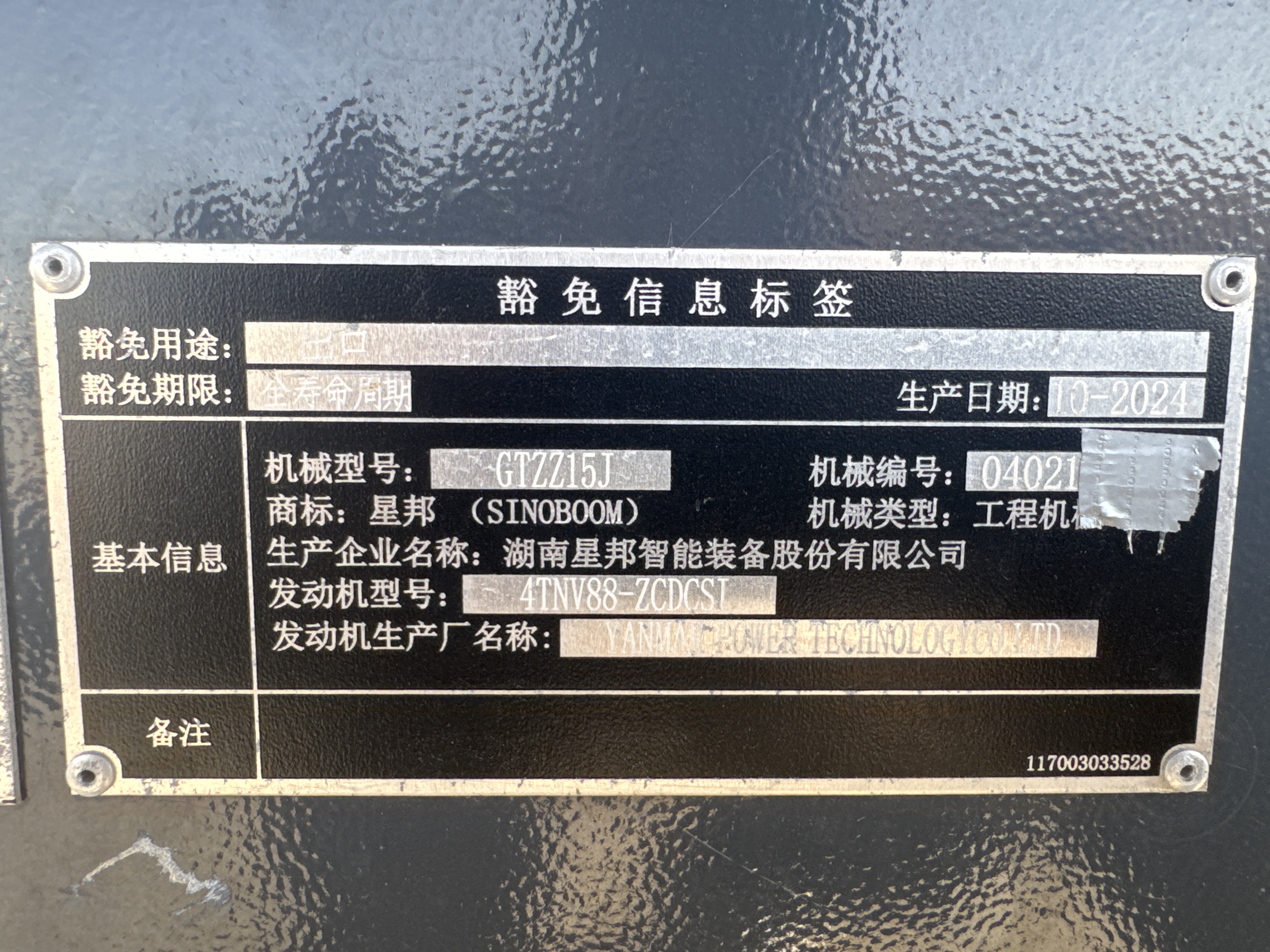 BLA-002-Sinoboom-AB15J-Boom-lifts-inspection-General-Emissions-label-2