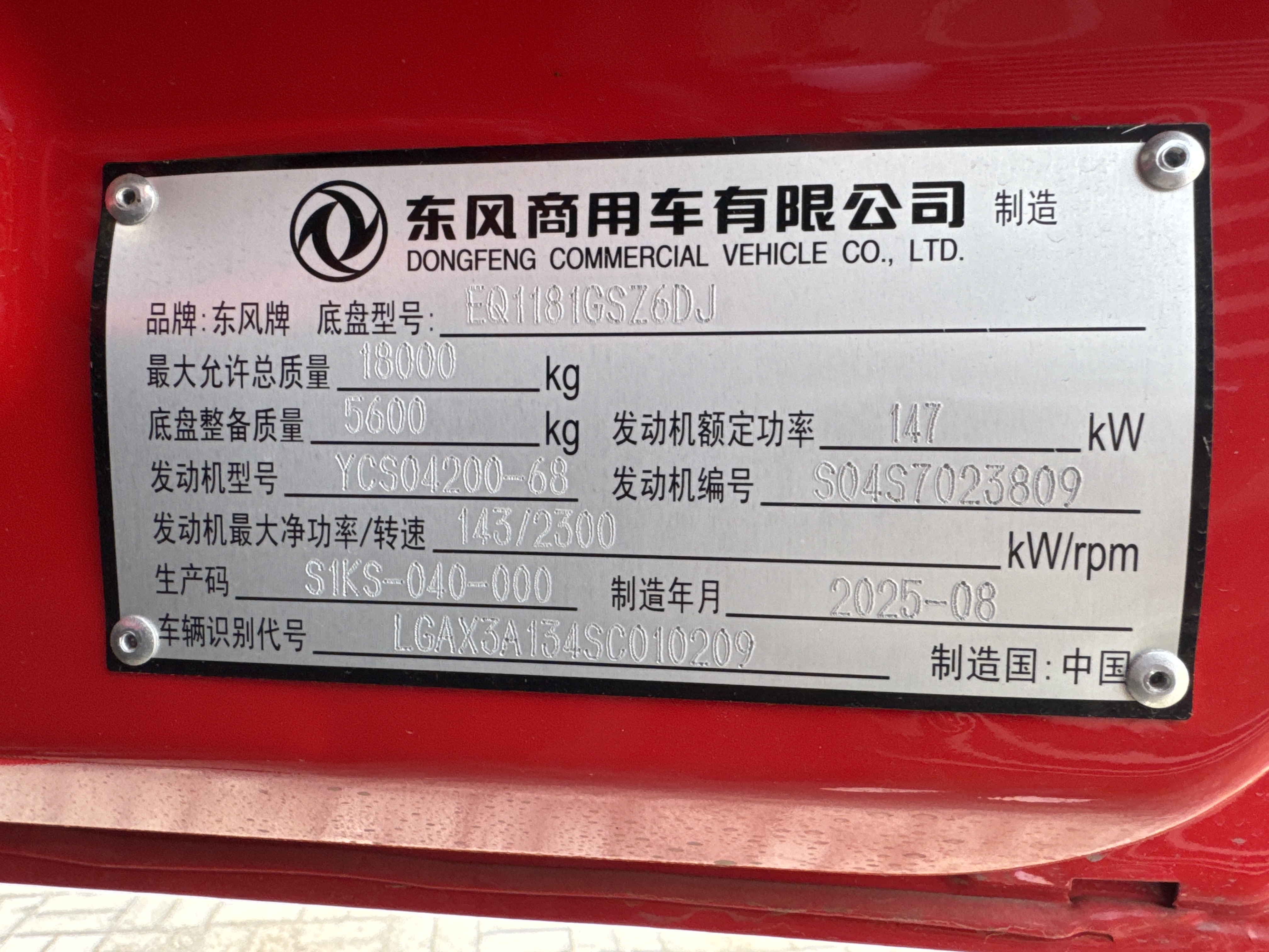 BTC-001-XCMG-SQ8ZK3Q-Boom-truck-cranes-inspection-General-Serial-number-1