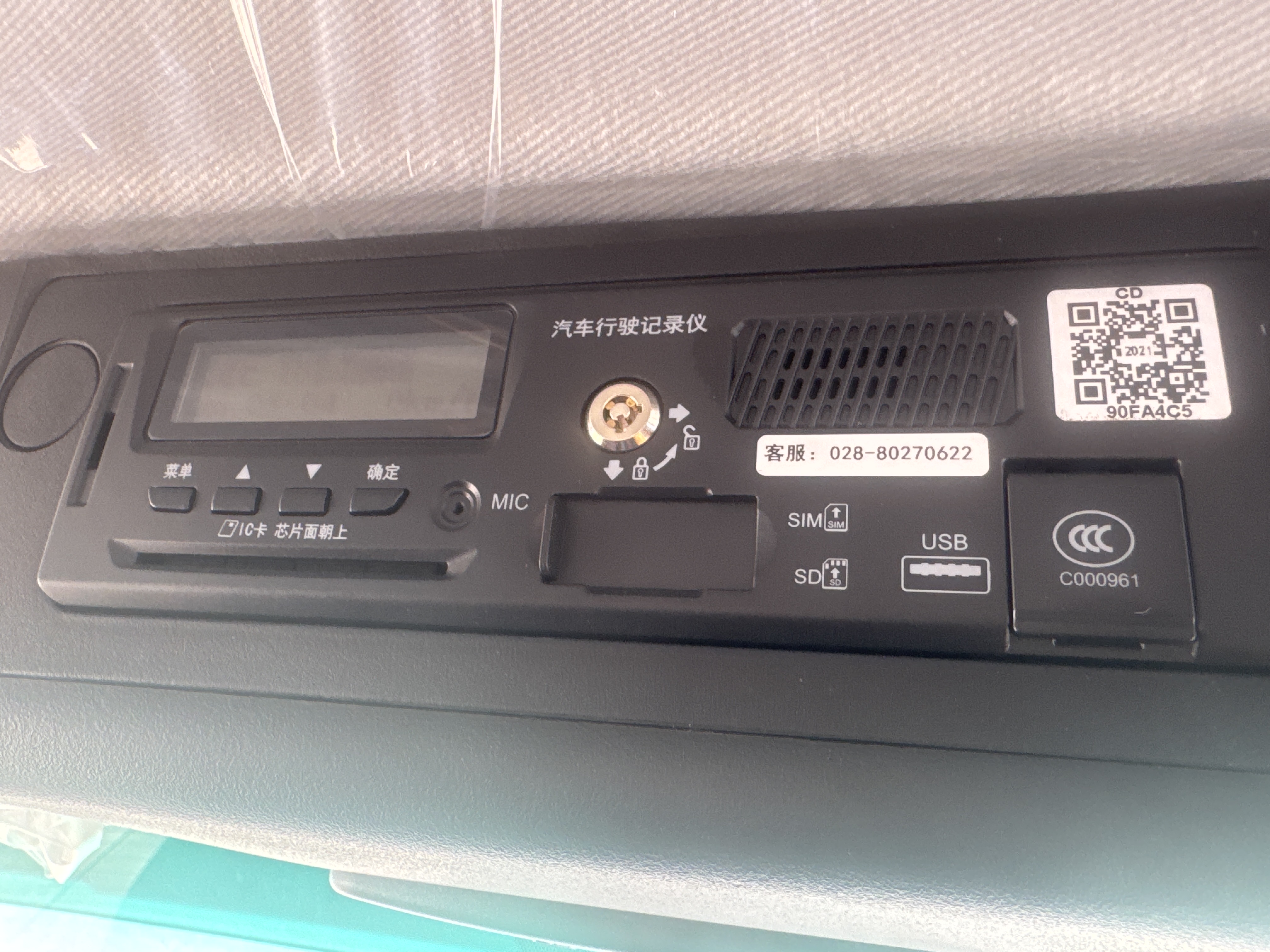 BTC-003-XCMG-SQZ200-Boom-truck-cranes-inspection-Cabin-Electronic-instrument-board-1