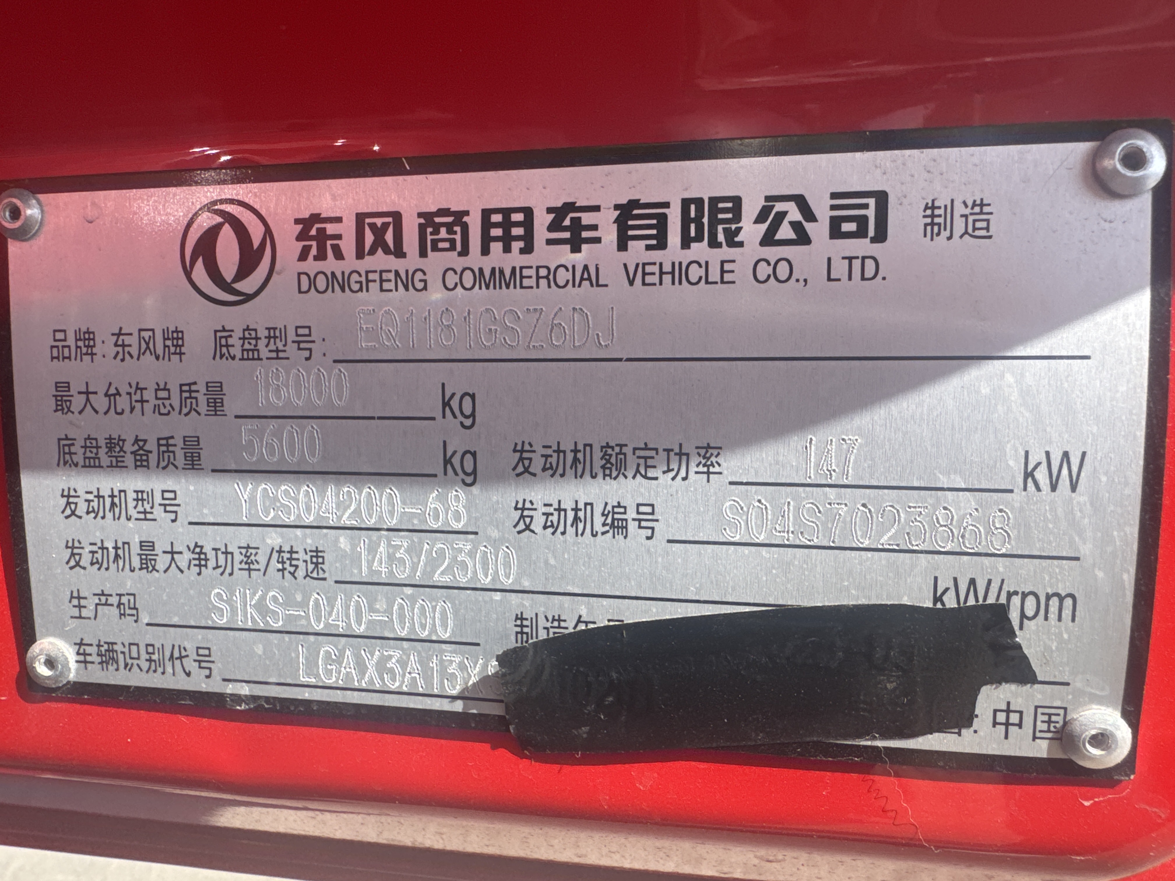 BTC-003-XCMG-SQZ200-Boom-truck-cranes-inspection-General-Serial-number-1