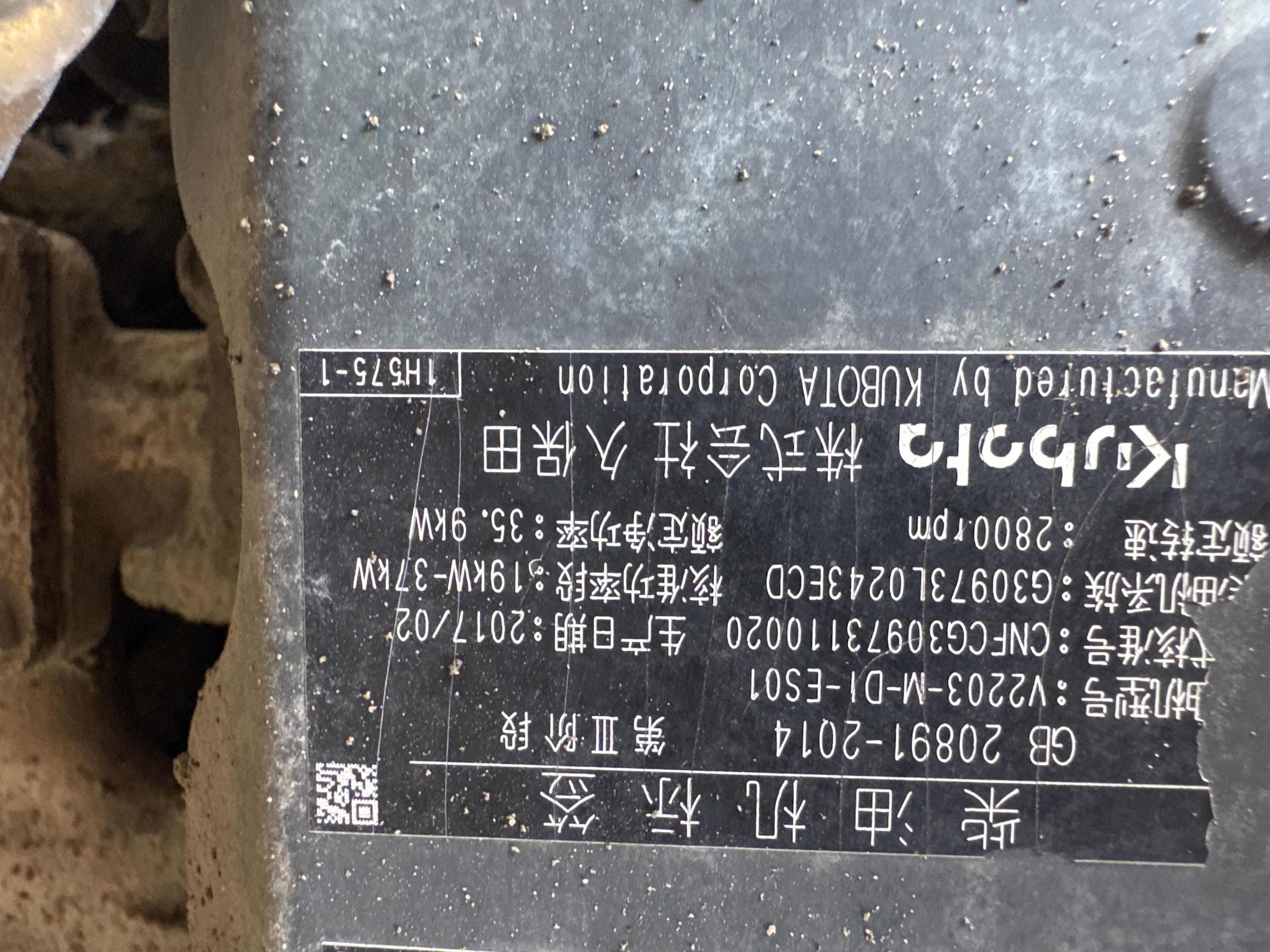SSL-020-Bobcat-S510-Skid-steer-loaders-inspection-General-Emissions-label-1