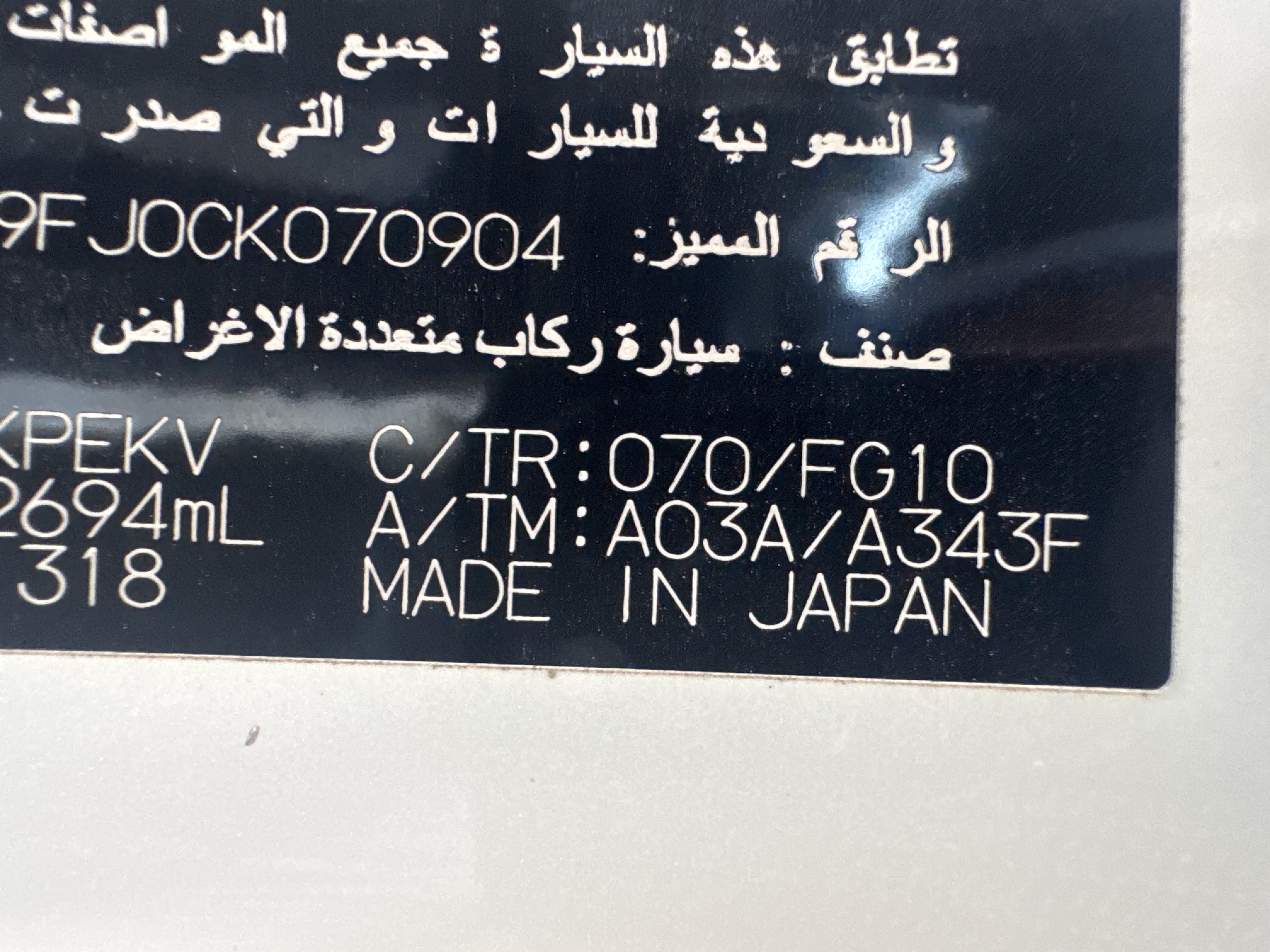 SUV-003-تويوتا-Land-Cruiser-Prado-المركبات-الرياضية-فحص-نظرة-عامة-بلد-الصنع-1