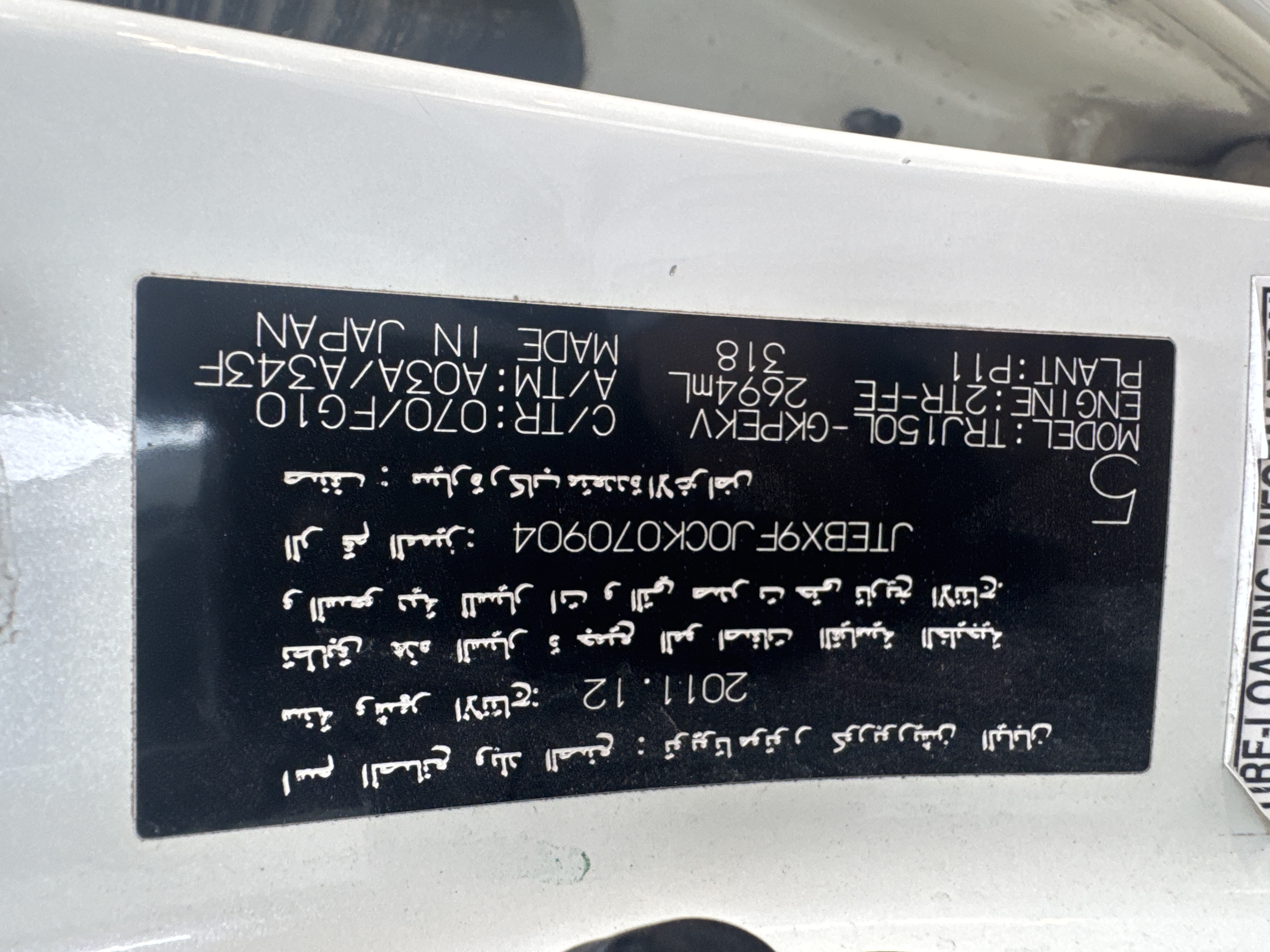 SUV-003-تويوتا-Land-Cruiser-Prado-المركبات-الرياضية-فحص-نظرة-عامة-رقم-تعريف-المركبة-(VIN)-1