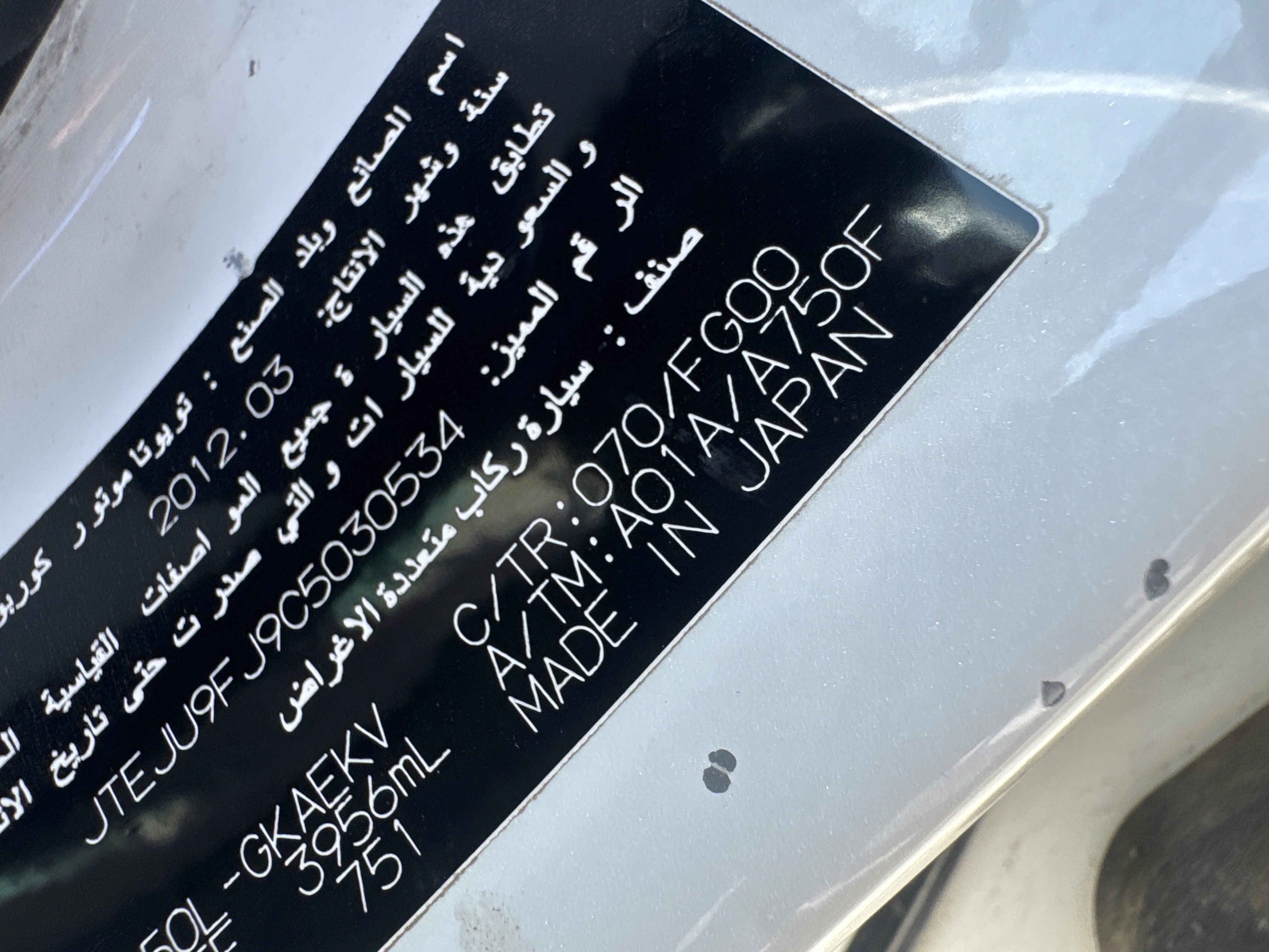 SUV-004-تويوتا-Land-Cruiser-Prado-المركبات-الرياضية-فحص-نظرة-عامة-بلد-الصنع-1