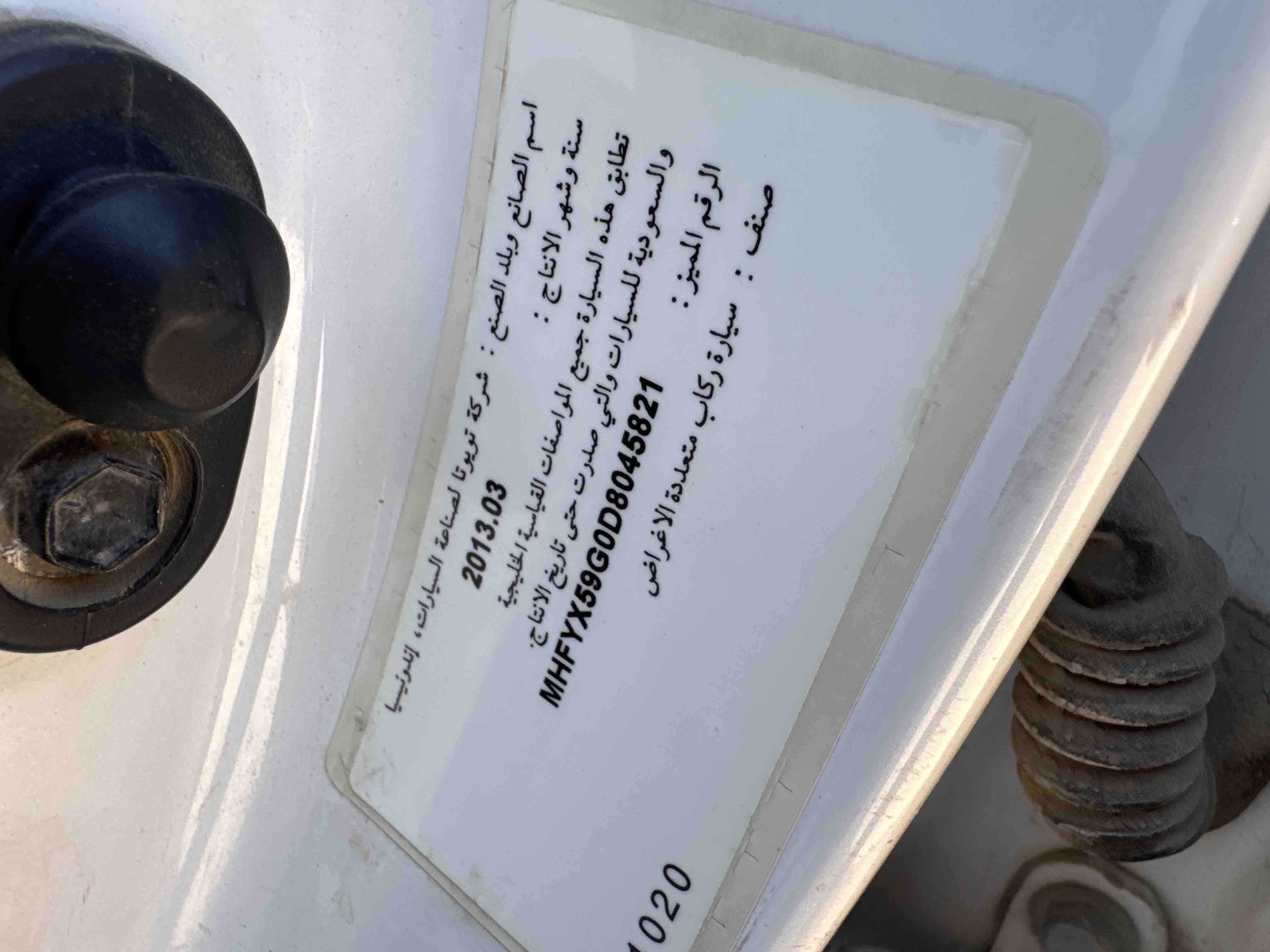 SUV-002-Toyota-Fortuner-SUVs-inspection-General-VIN-number-1