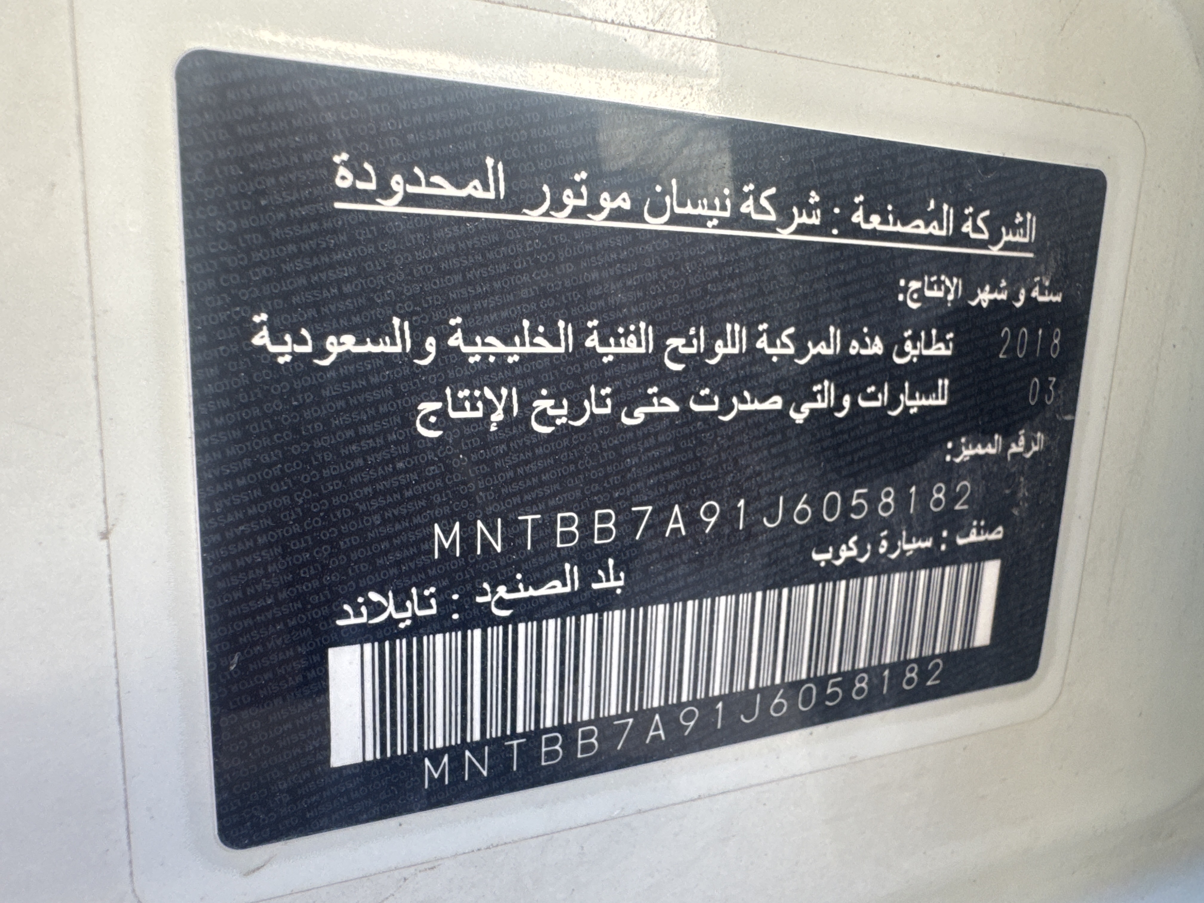 SEV-002-Nissan-Sentra-Sedans-inspection-General-VIN-number-1