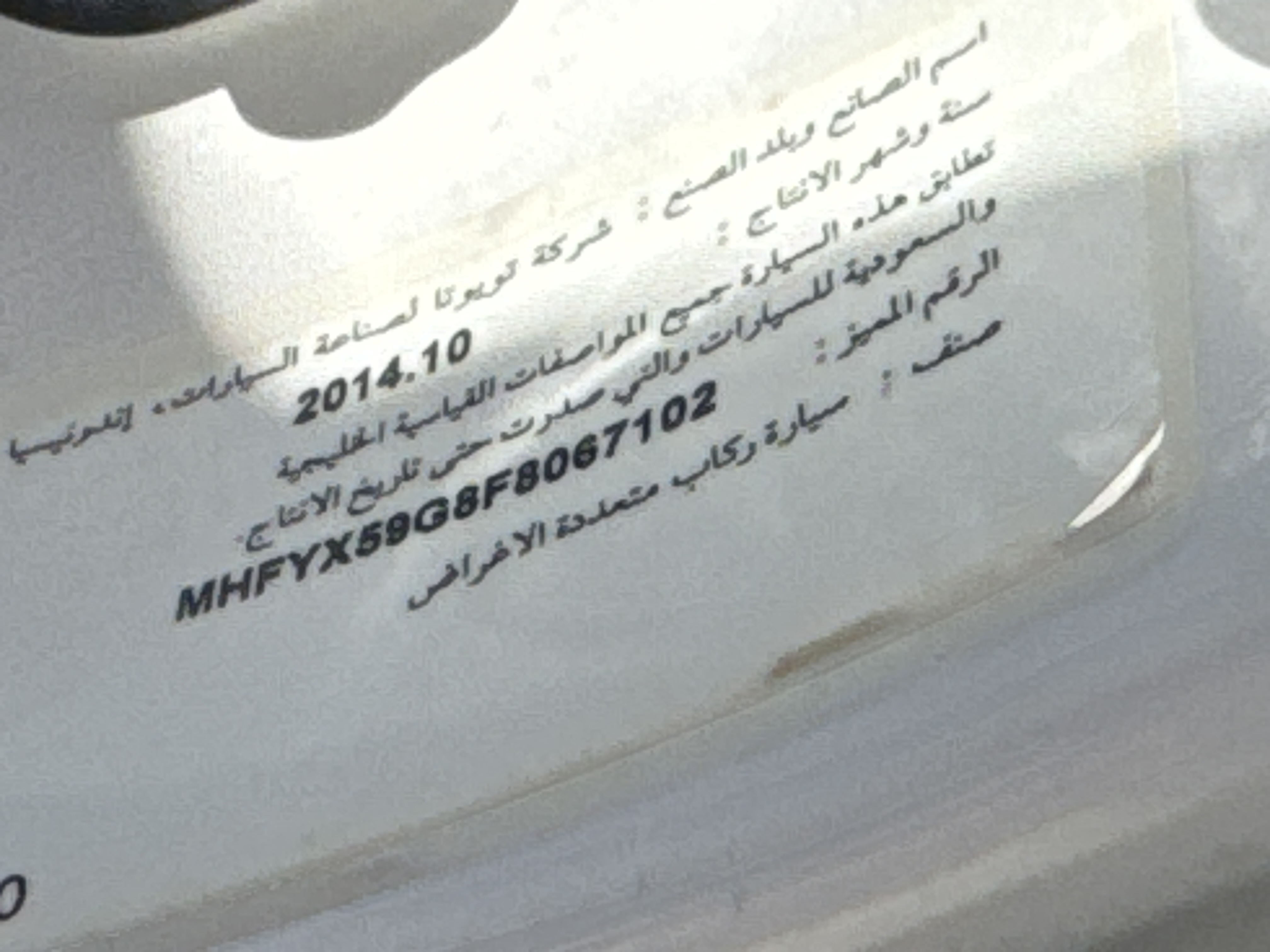 SUV-005-Toyota-Fortuner-SUVs-inspection-General-VIN-number-1