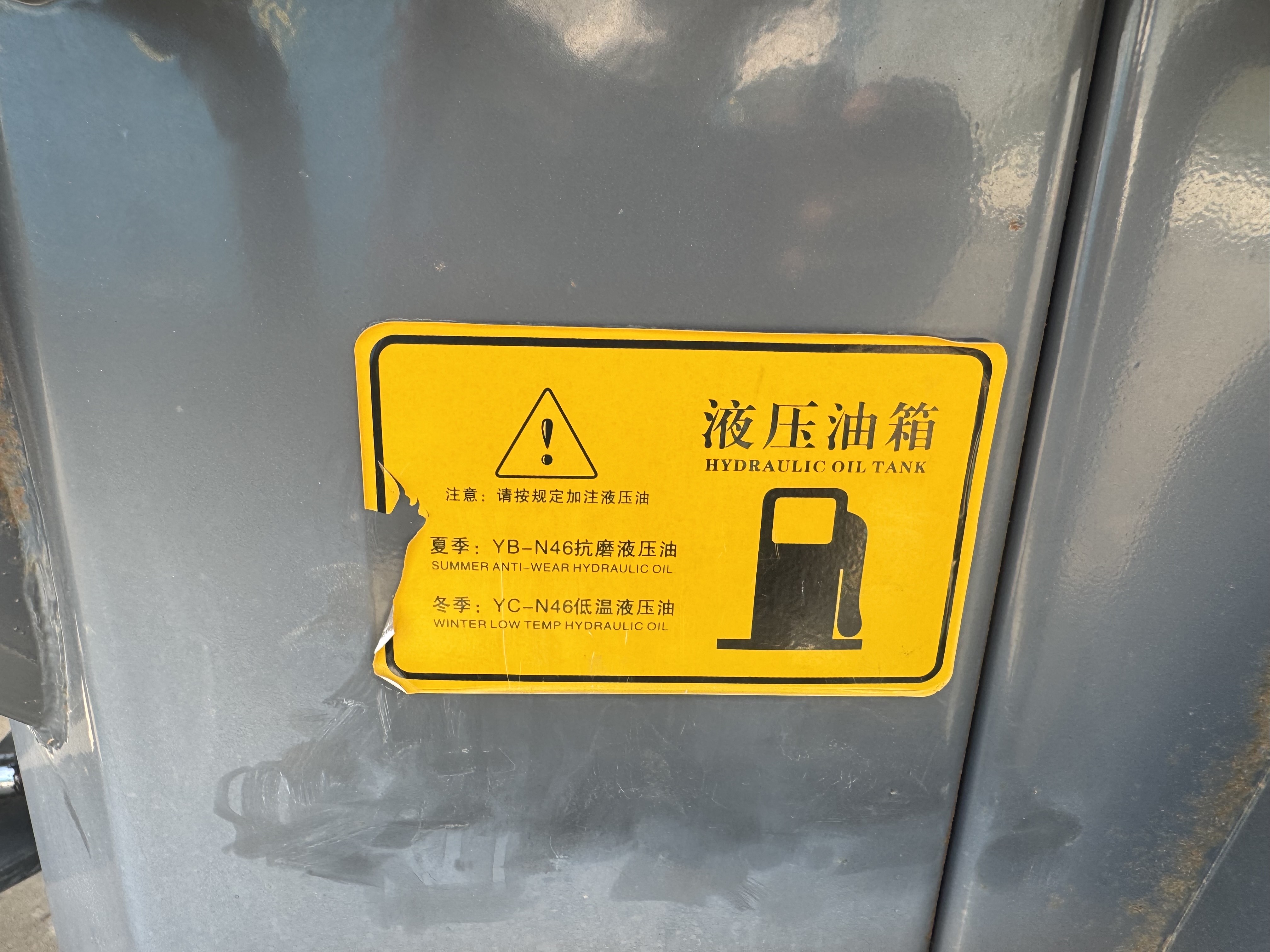 WHL-020-Shanding-ZL26-Wheel-loaders-inspection-Hydraulics-Hydraulic-Tank-1