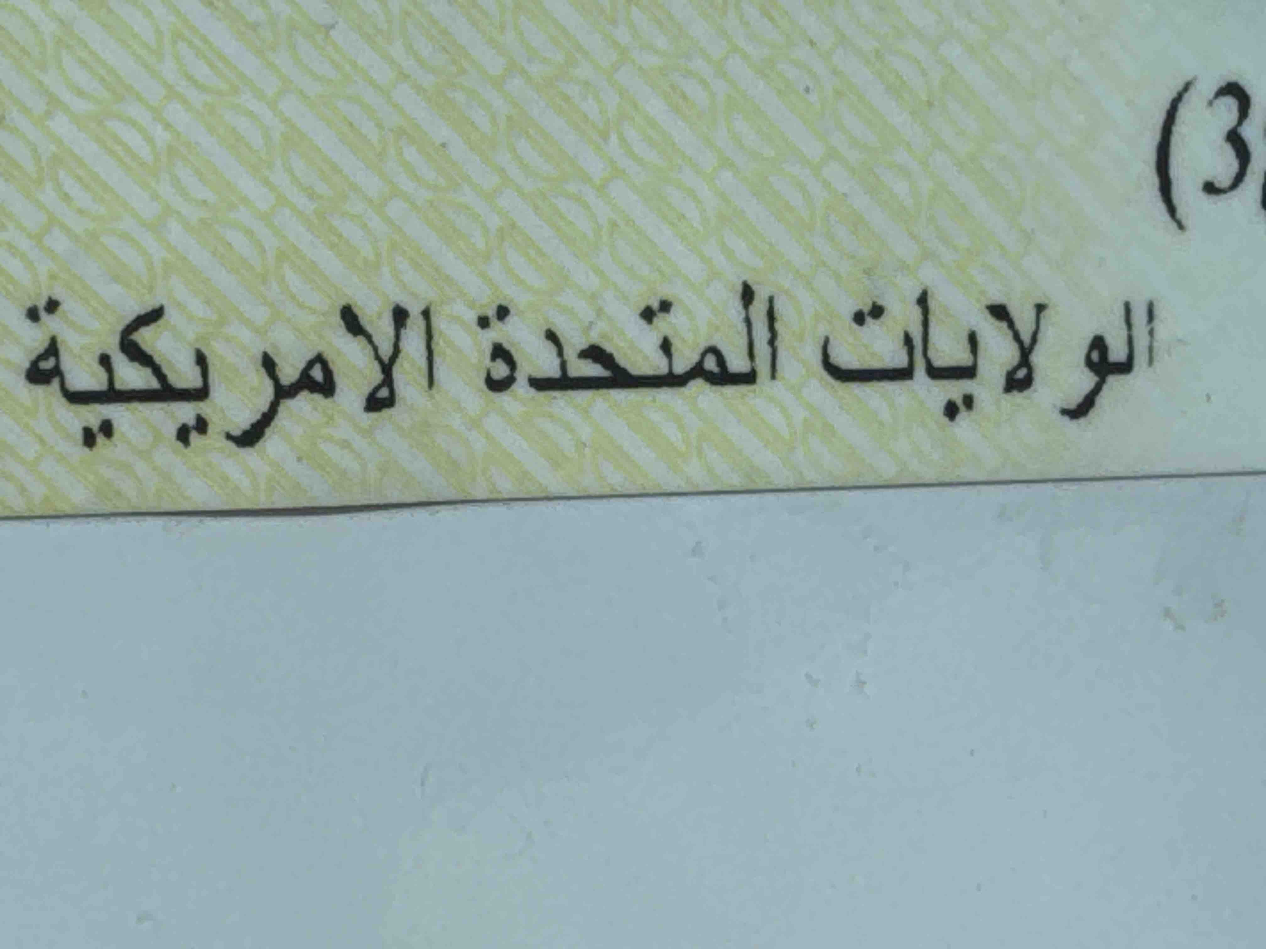 SEV-004-نيسان-Altima-سيارات-فحص-نظرة-عامة-بلد-الصنع-1