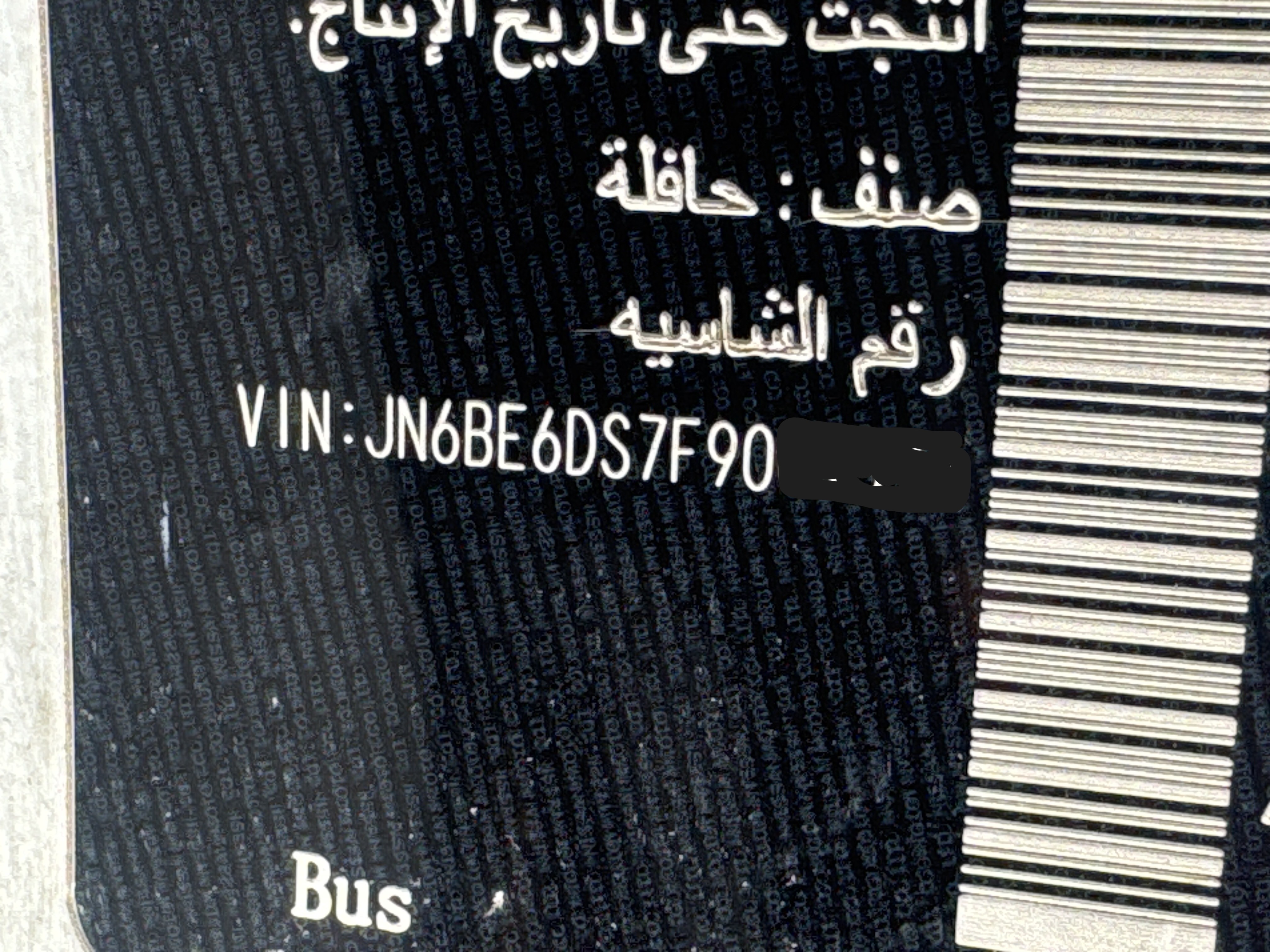 VPV-001-Nissan-Urvan-Passenger-vans-inspection-General-VIN-number-2