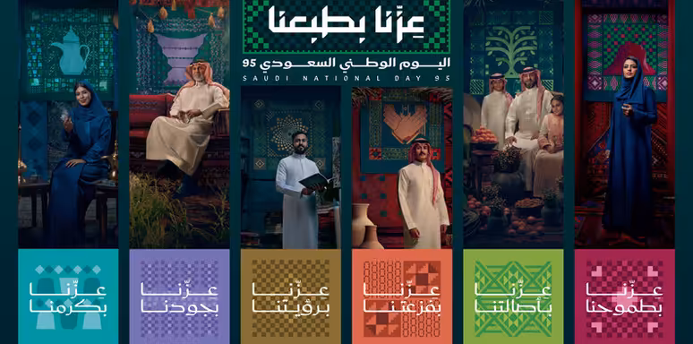 Saudi National Day 95: Top contractors driving Vision 2030 projects