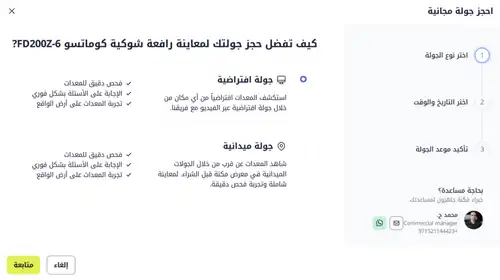 10 أسباب تجعل مكنة أفضل خيار لشراء المعدات الثقيلة في 2025 - 12