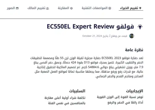 10 أسباب تجعل مكنة أفضل خيار لشراء المعدات الثقيلة في 2025 - 7