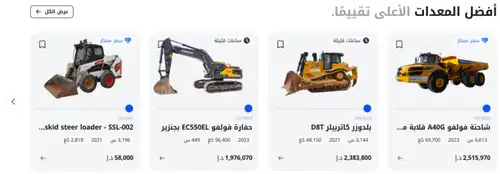 10 أسباب تجعل مكنة أفضل خيار لشراء المعدات الثقيلة في 2025 - 4