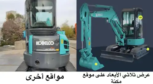10 أسباب تجعل مكنة أفضل خيار لشراء المعدات الثقيلة في 2025 - 5