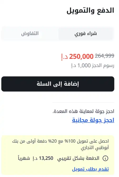 10 أسباب تجعل مكنة أفضل خيار لشراء المعدات الثقيلة في 2025 - 10