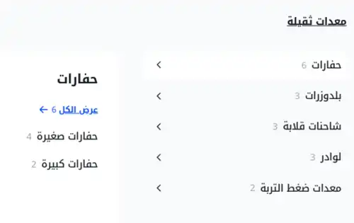 10 أسباب تجعل مكنة أفضل خيار لشراء المعدات الثقيلة في 2025 - 2